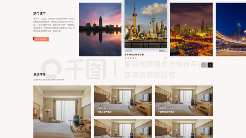 中小学研学旅行价格标准