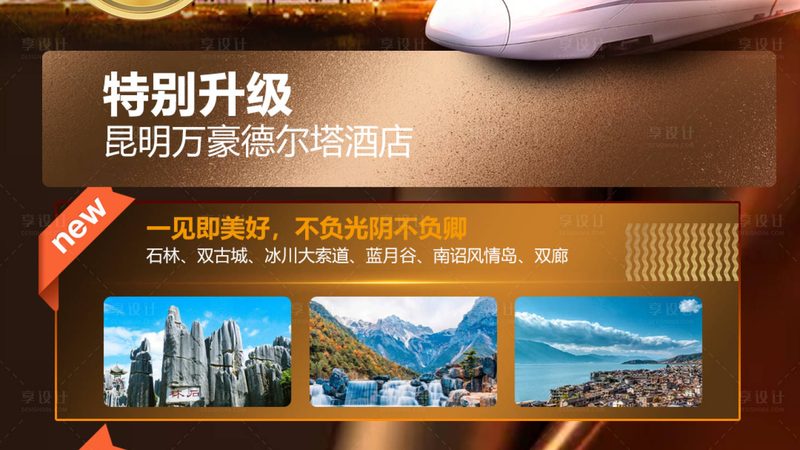 邮轮旅游，价格套餐背后的秘密